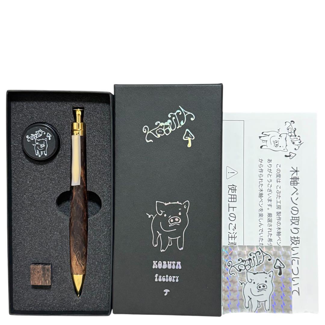 こぶた工房 木軸シャーペン ラオスブラック極上杢 - メルカリ