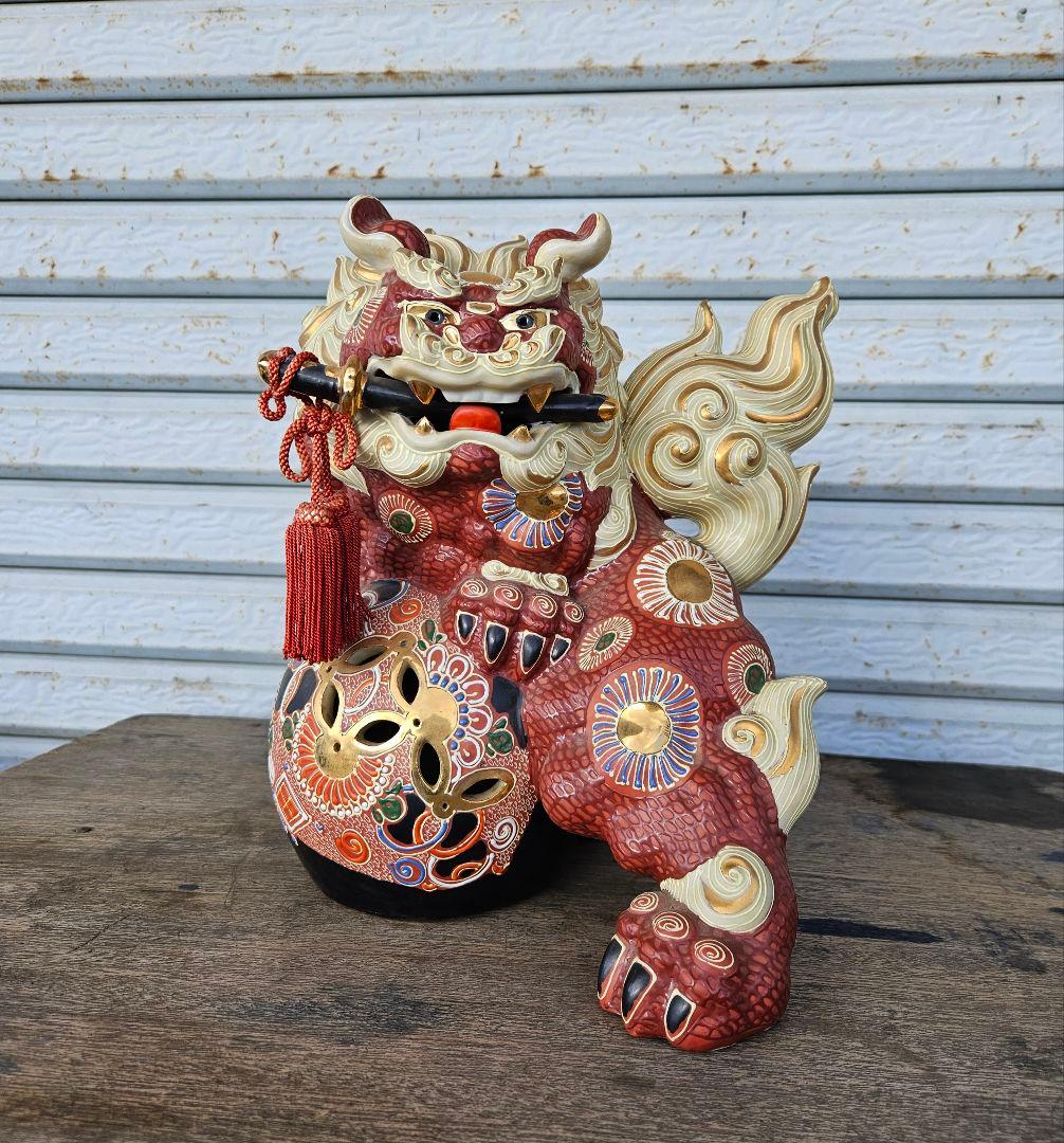 須栄義 九谷焼 玉乗り獅子 魔除け 厄除け 獅子置物 縁起物 工芸品 シーサー
