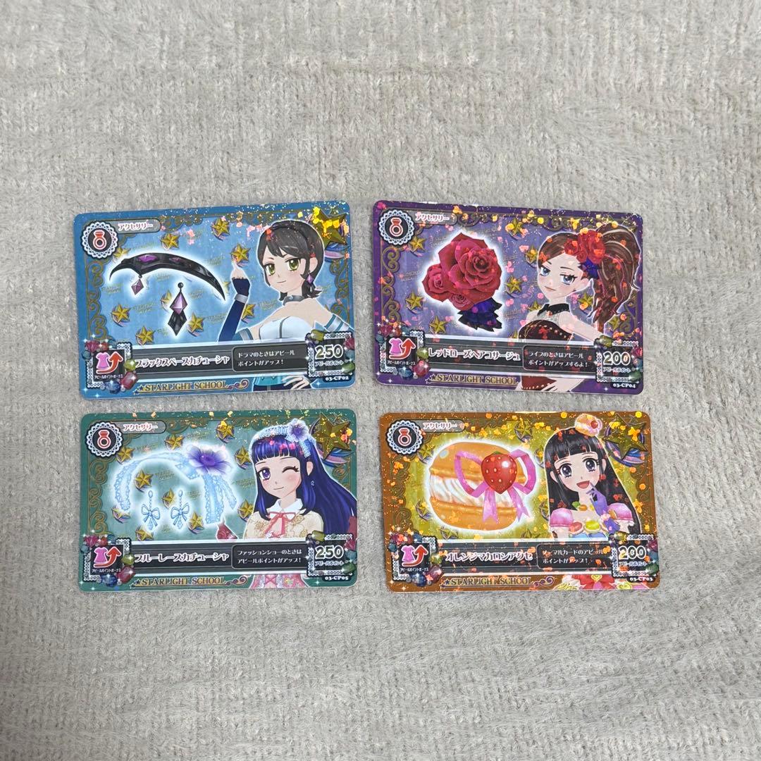 アイカツカード アクセサリーセット - メルカリ