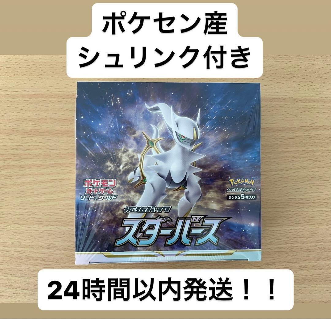 ポケモンカードゲーム フュージョンアーツスターバースシュリンク付