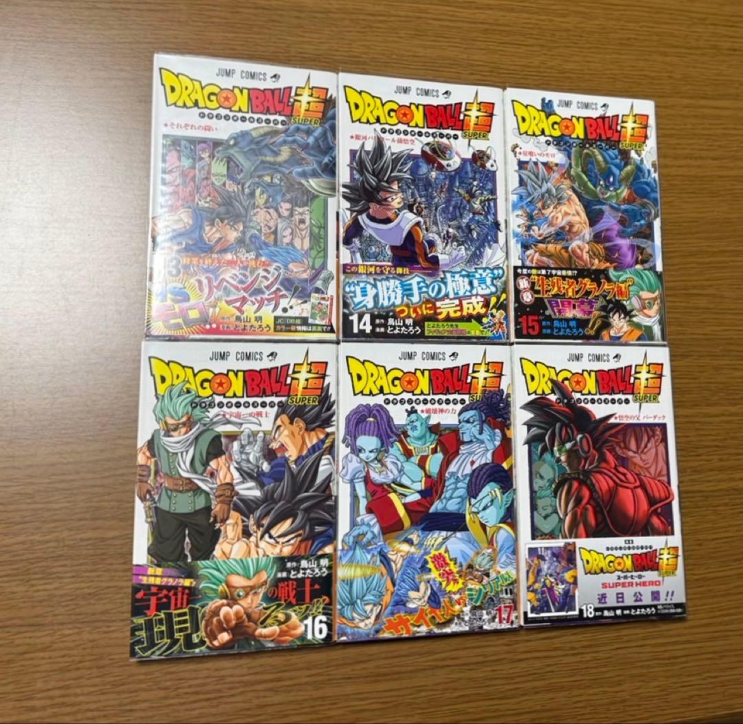ドラゴンボール超1～24巻