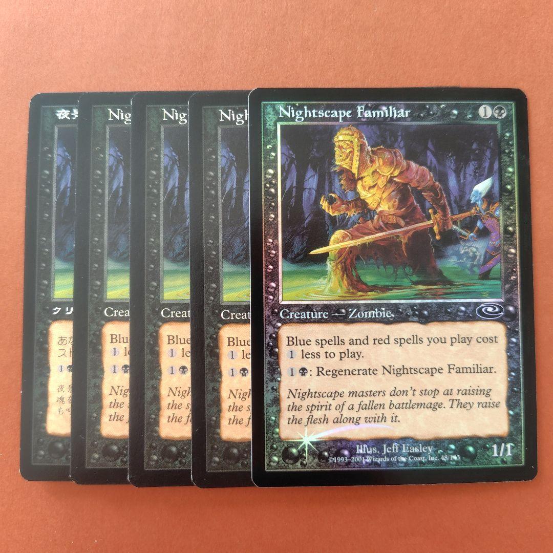MTG 夜景学院の使い魔 英語版4枚 日本語版1枚 - メルカリ