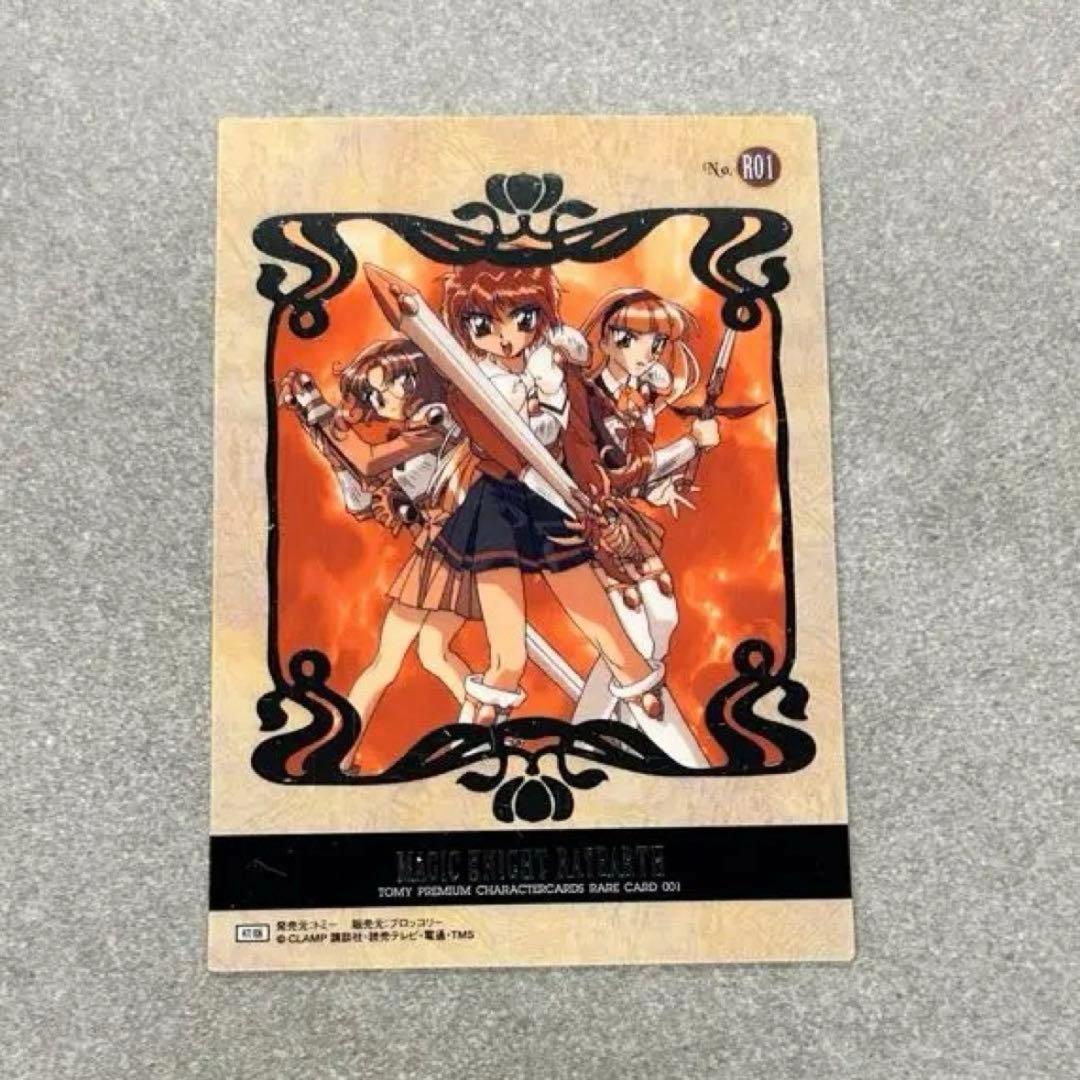 トミー　魔法騎士レイアース　レアカード5種