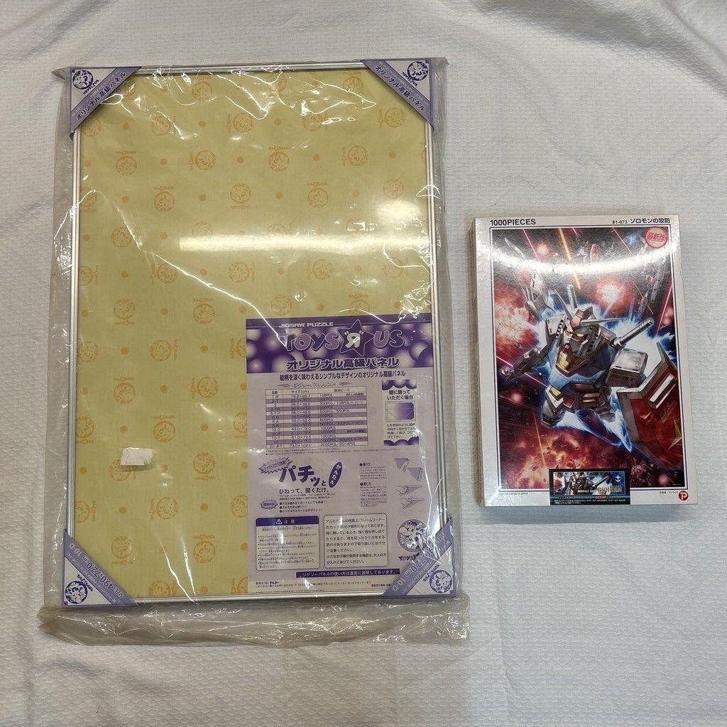 初回限定版】 ソロモンの攻防 1000ピース 機動戦士ガンダム ジグソーパズル