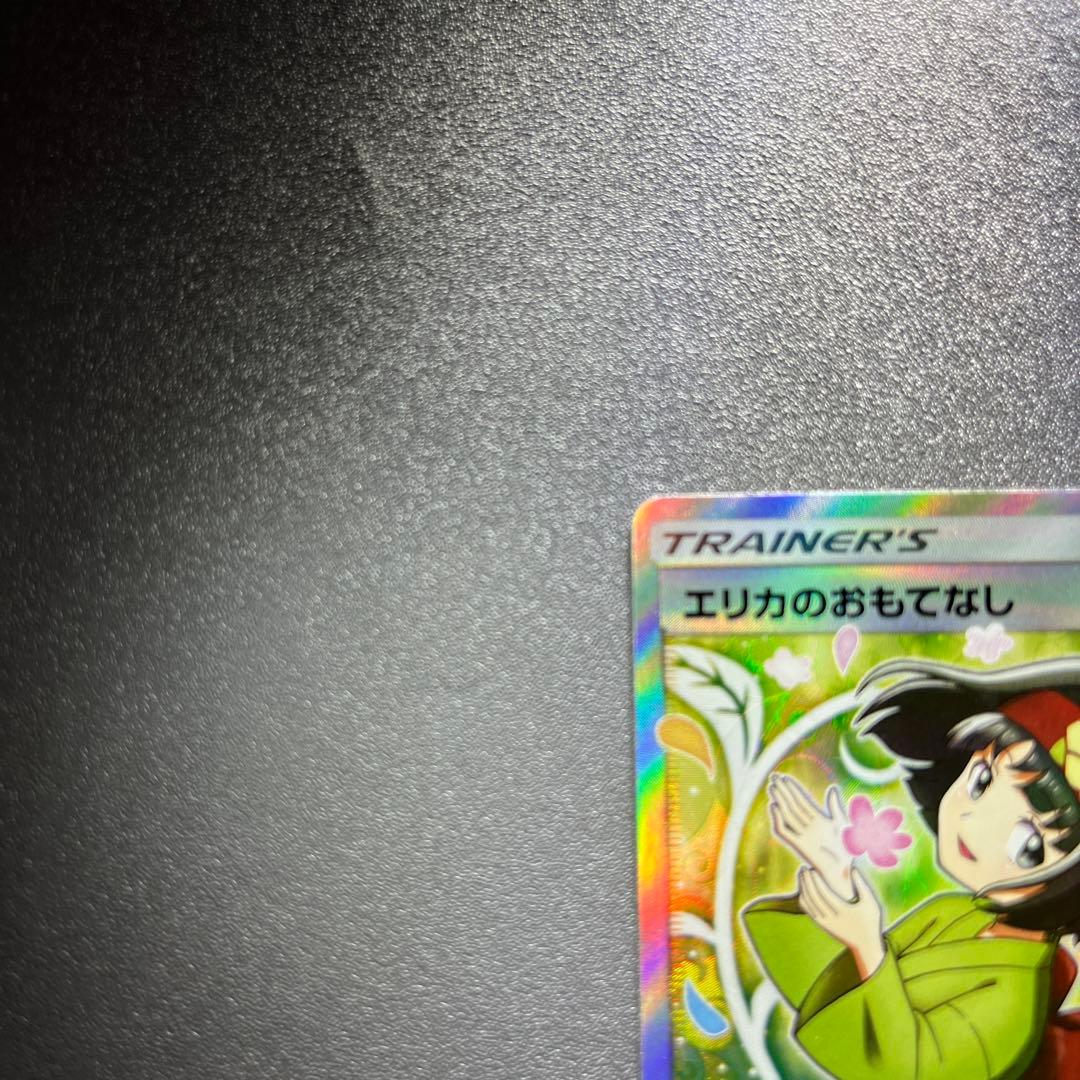 【極美品】エリカのおもてなし SR SM9 タッグボルト 107/095