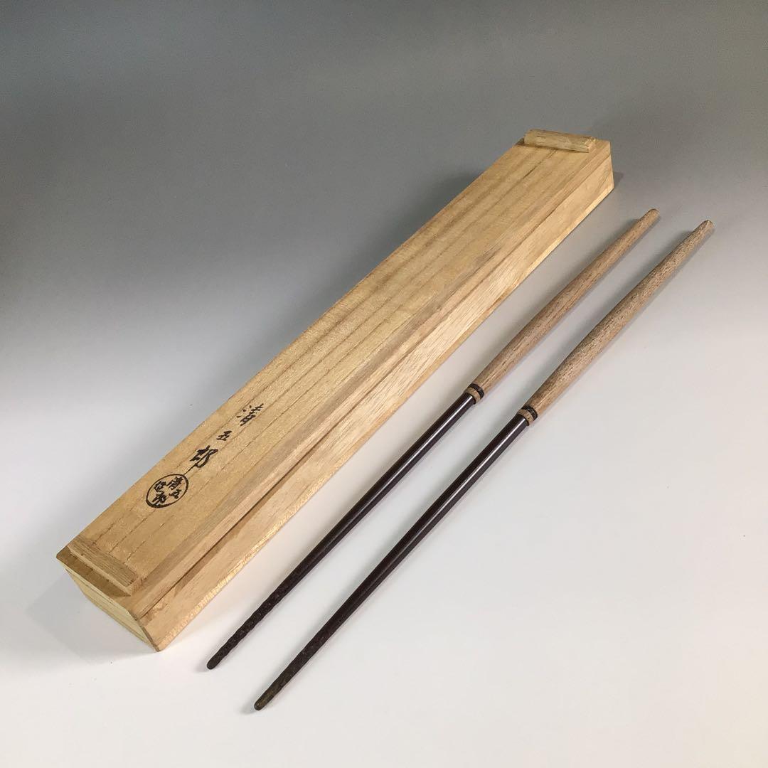 茶道具 金工師 木村清五郎造 炉用火箸 炉用灰匙 2点 共箱