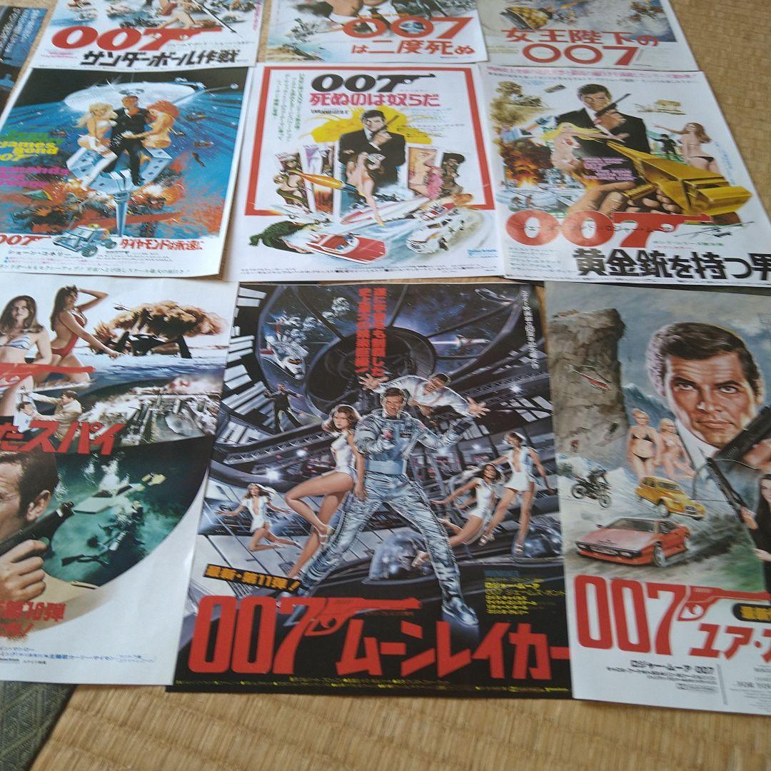 映画 洋画 007シリーズ チラシ フライヤー 11枚セット