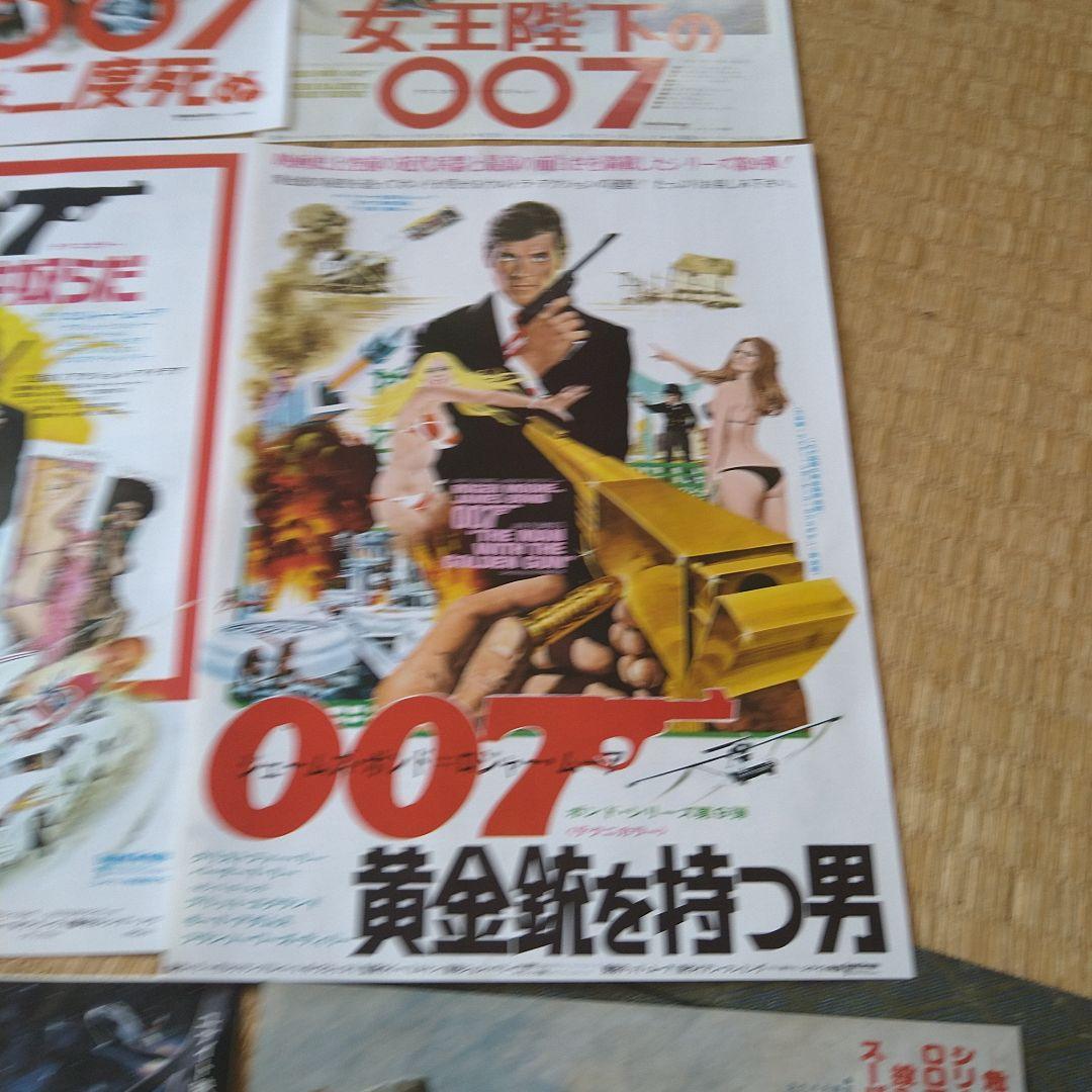 映画 洋画 007シリーズ チラシ フライヤー 11枚セット
