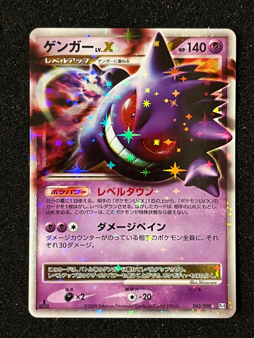 ポケモンカード ゲンガーLV.X ☆ Pt4 アルセウス光臨 - メルカリ