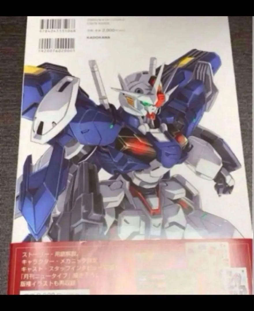 水星の魔女 グッズ セット 新品未開封 匿名発送 - メルカリ