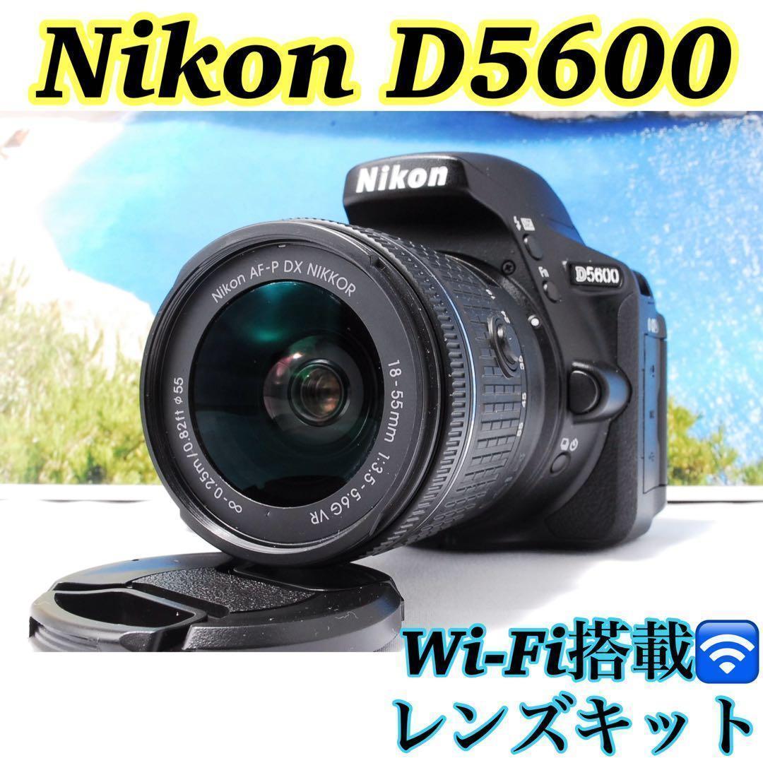 Wi-Fi搭載✨高画質一眼 Nikon D5600 動作◎ 人気 軽量 即使用可 - メルカリ