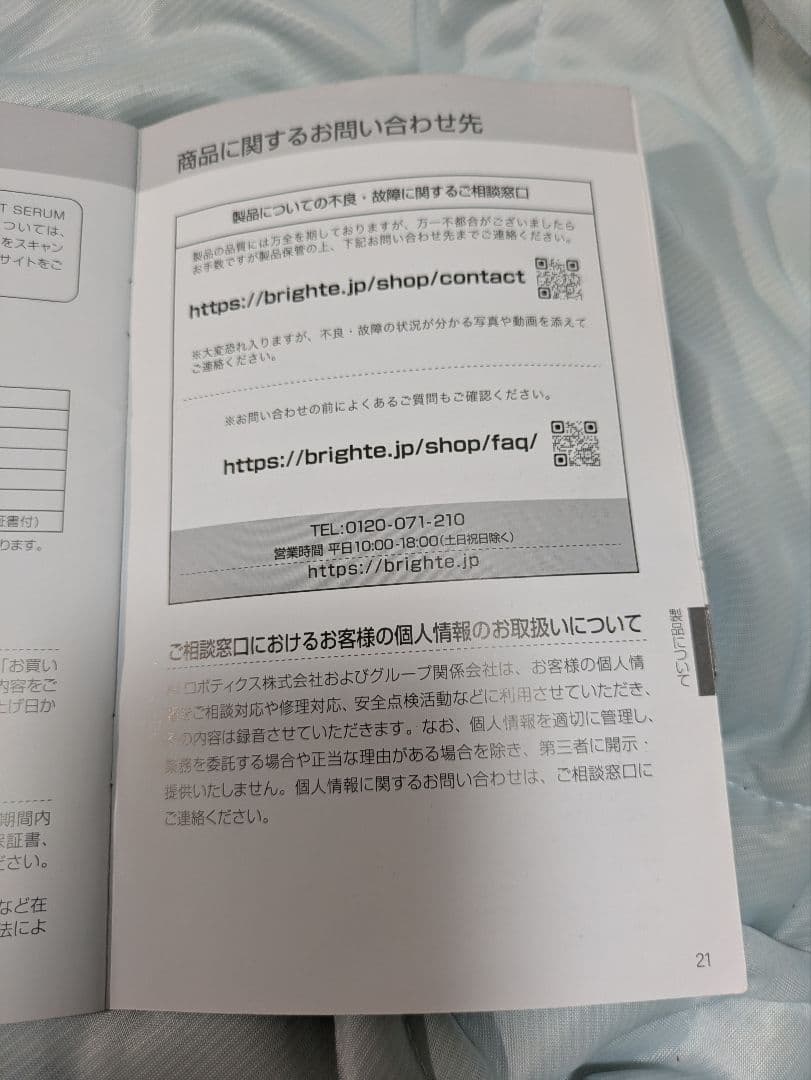 Brighte シャワードライヤー