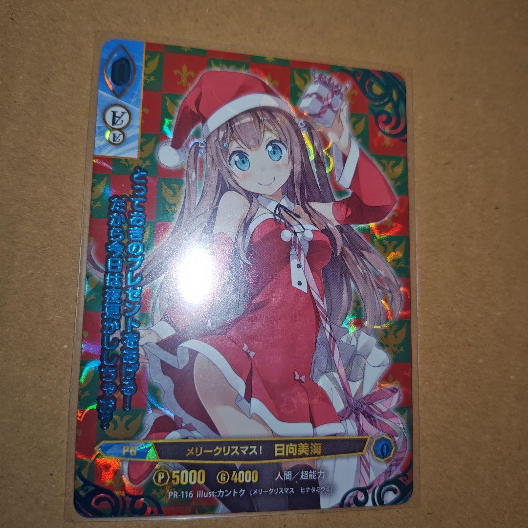 アンジュ・ヴィエルジュTCG メリークリスマス 日向美海 PR-116