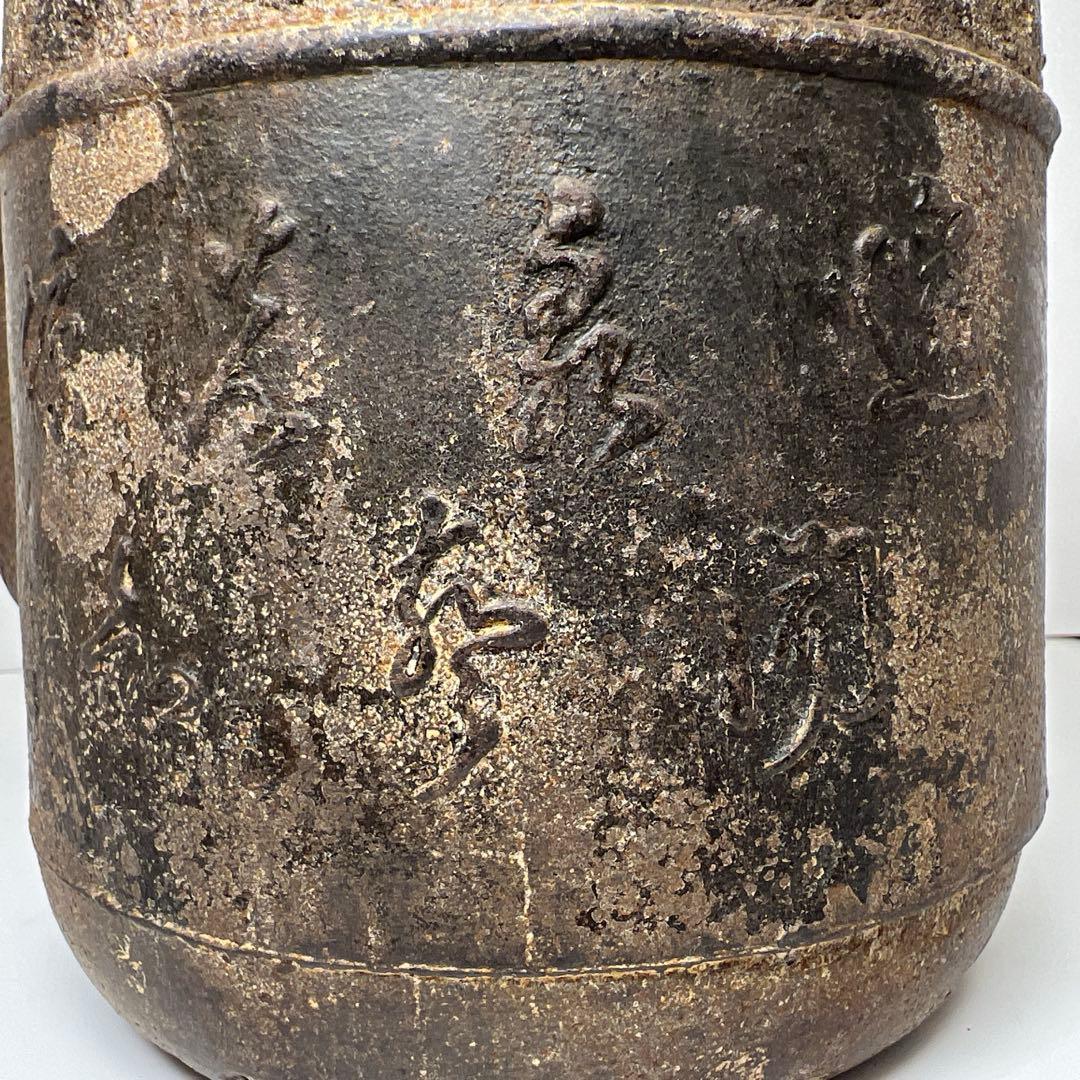 龍文堂 鉄瓶 トコサ 2675g 高さ26.5㎝ 東な7-1011☆2F - メルカリ