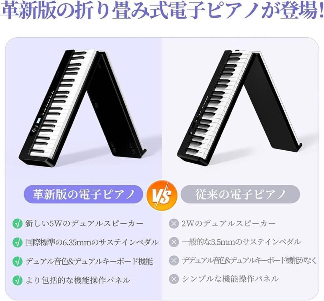 電子ピアノ 88鍵盤 折り畳み式 キーボード デュアル音色 メトロノーム/