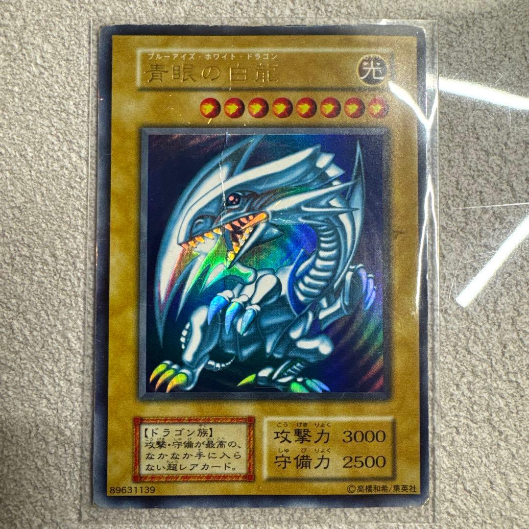 遊戯王 青眼の白龍 - メルカリ