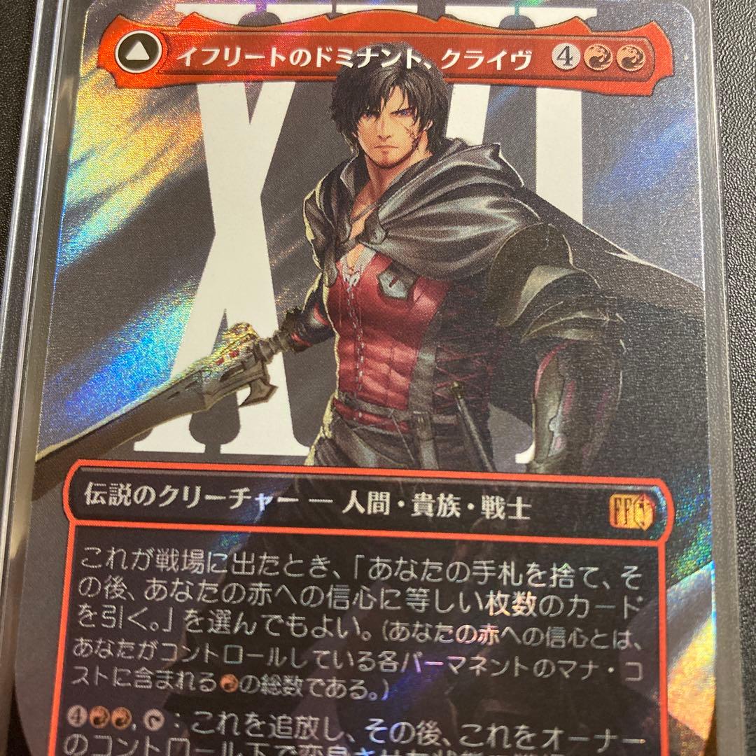MTG FF クライヴ ジル ジョシュア ボーダーレス サージfoil XVI - メルカリ