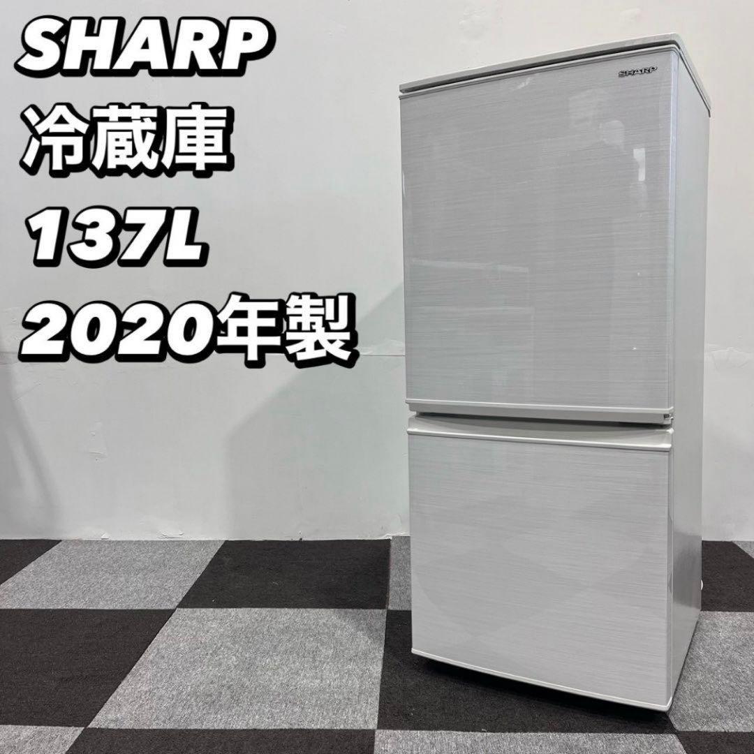 SHARP シャープ 冷蔵庫 SJ-D14F-W 2020年製 273
