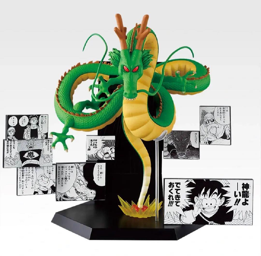 ドラゴンボール　一番くじ　ラストワン神龍　おまけ付き