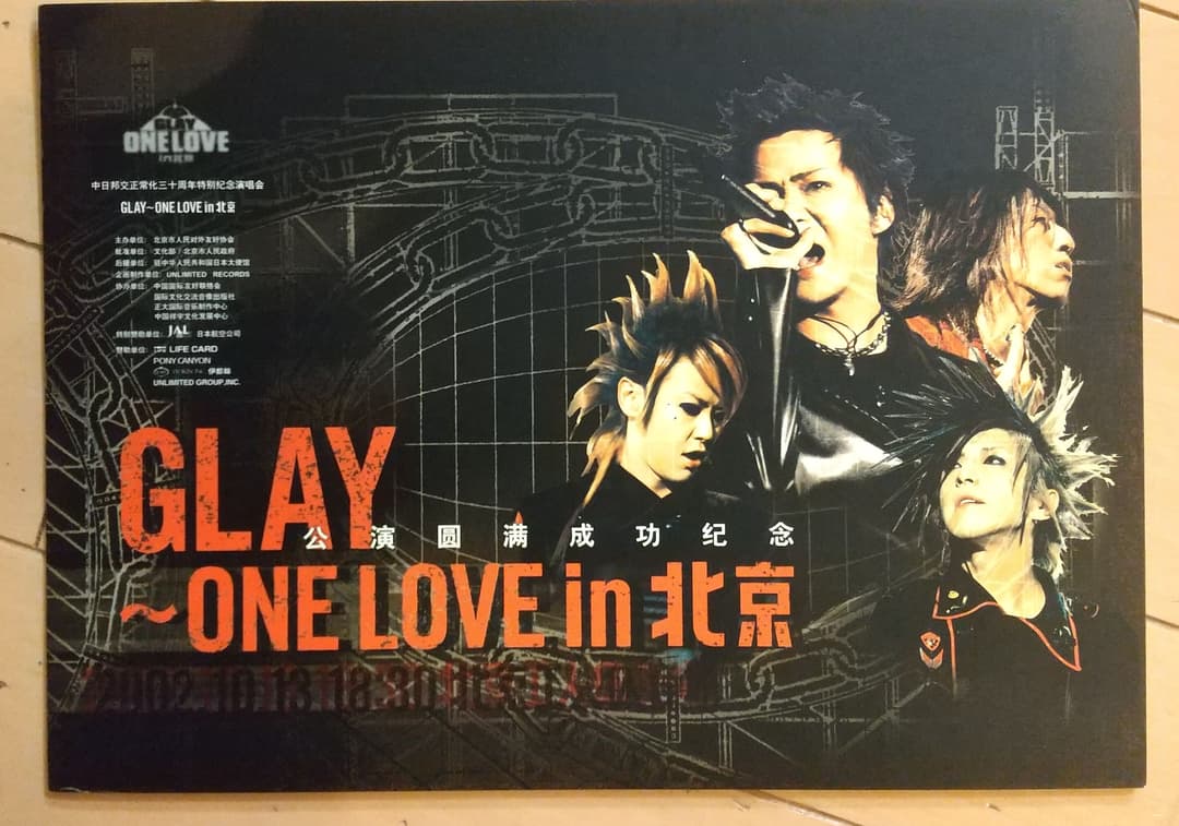 【レア】GLAY 中国公演記念切手シート レア】GLAY 中国公演記念切手シート