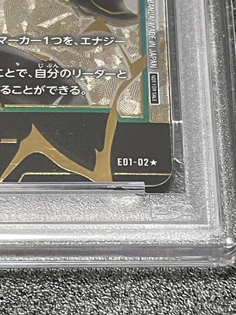 PSA10】ベジータ エナジーマーカー E01-02☆ PR フュージョン - メルカリ