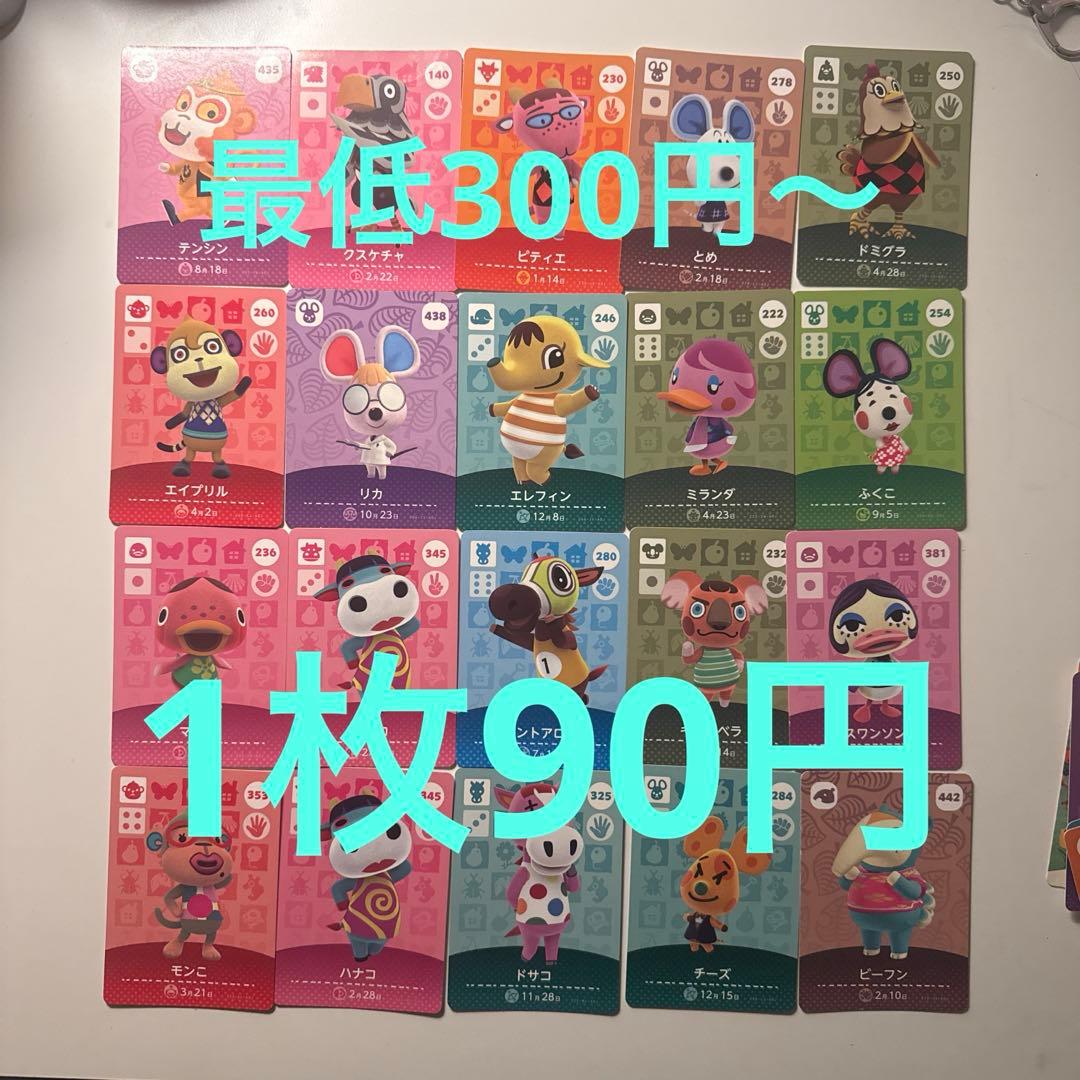 あつ森amiiboまとめ売りバラ売り専用 - メルカリ