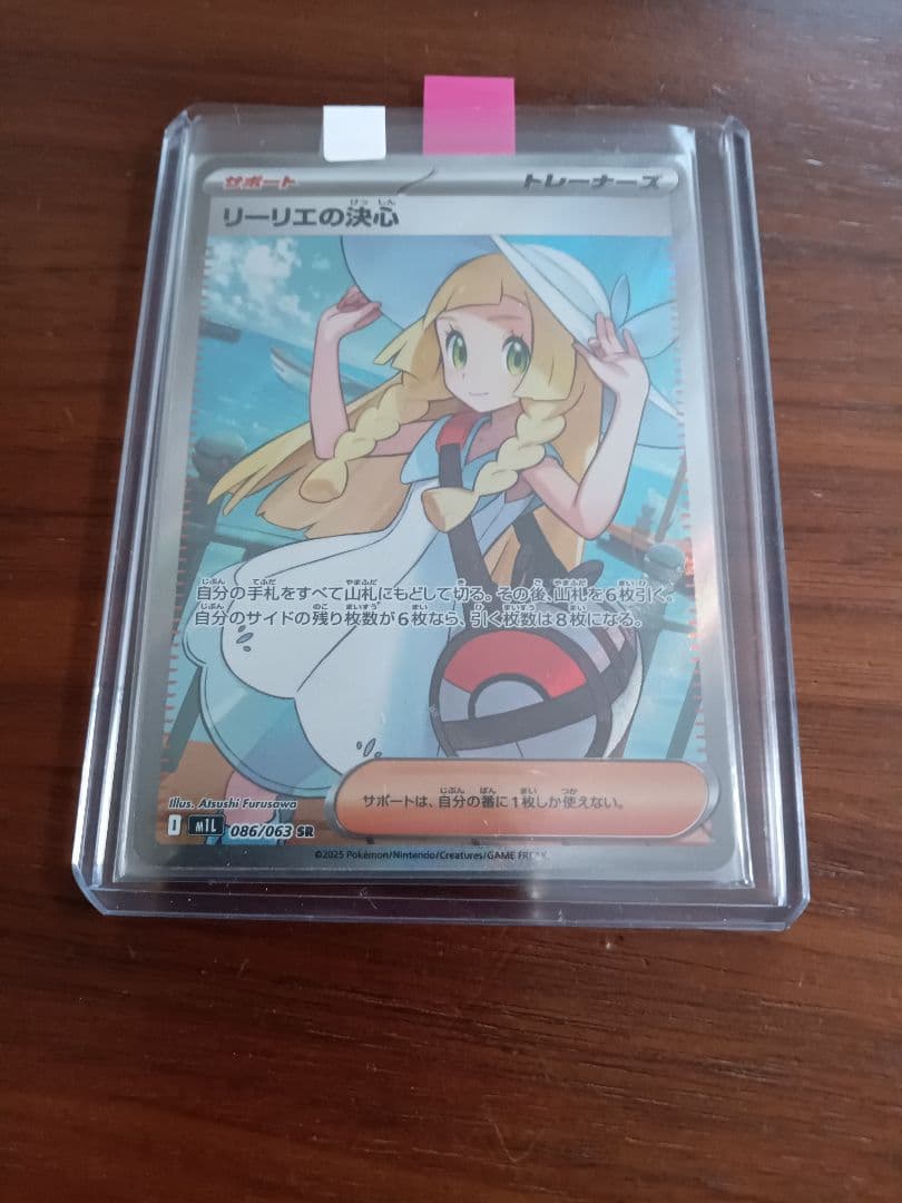 リーリエの決心SR 4枚①
