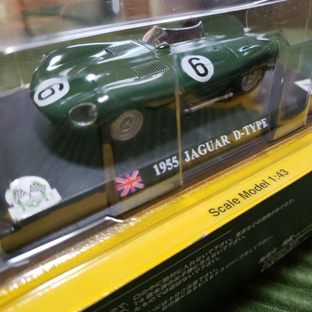 世界のレーシングカーコレクション 1/43スケール