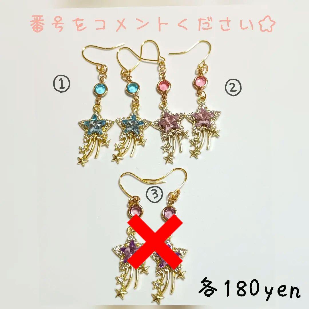 ペガサス】ビーズ刺繍ブローチバッグチャーム ビーズ刺繍 - バッグ