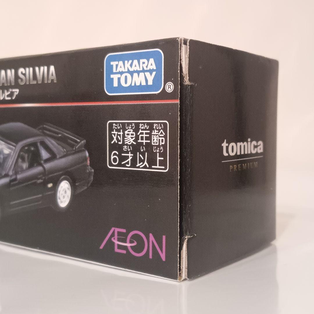 トミカプレミアム イオン限定 S13 シルビア　美品