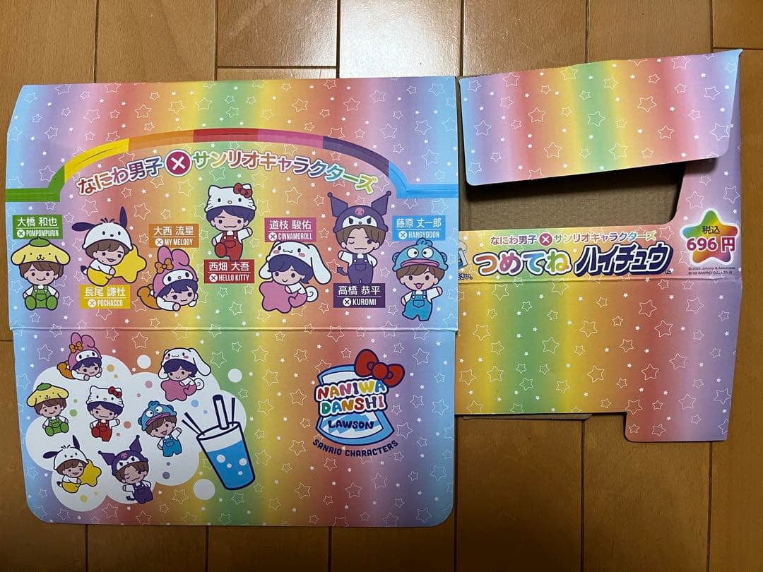 なにわ男子 ちびぬい サンリオコラボ まとめ売り セット売り 全種類