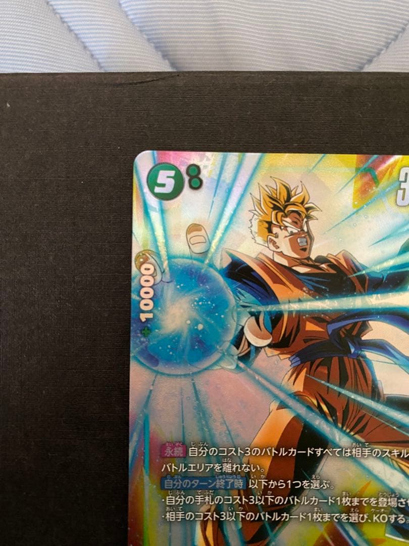 ドラゴンボール フュージョンワールド レア3枚セット 海外版