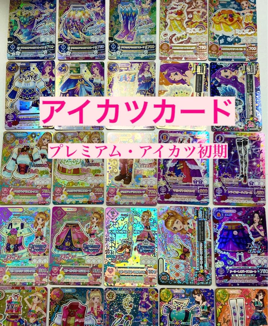 アイカツオンパレード カード 209枚 まとめ売り