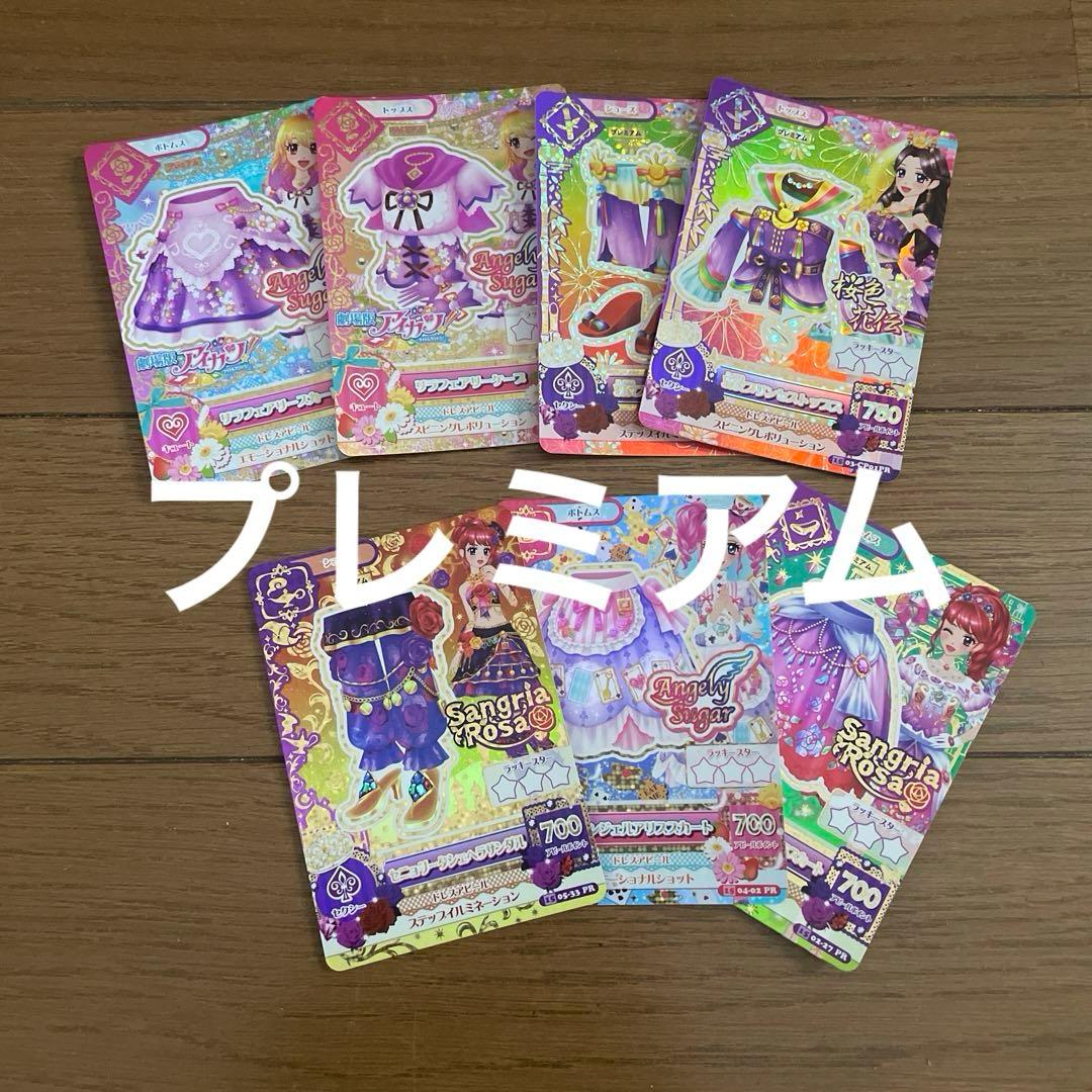 アイカツカードまとめ売り約280枚 プレミアム レアカード含む アイカツ