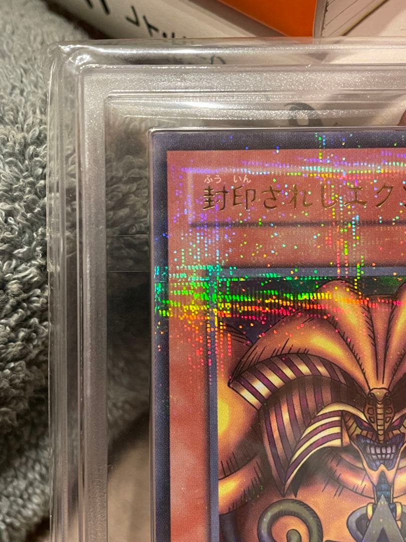 鑑定ARS10 封印されしエクゾディア パラレル Grade10 DL2-089 - メルカリ