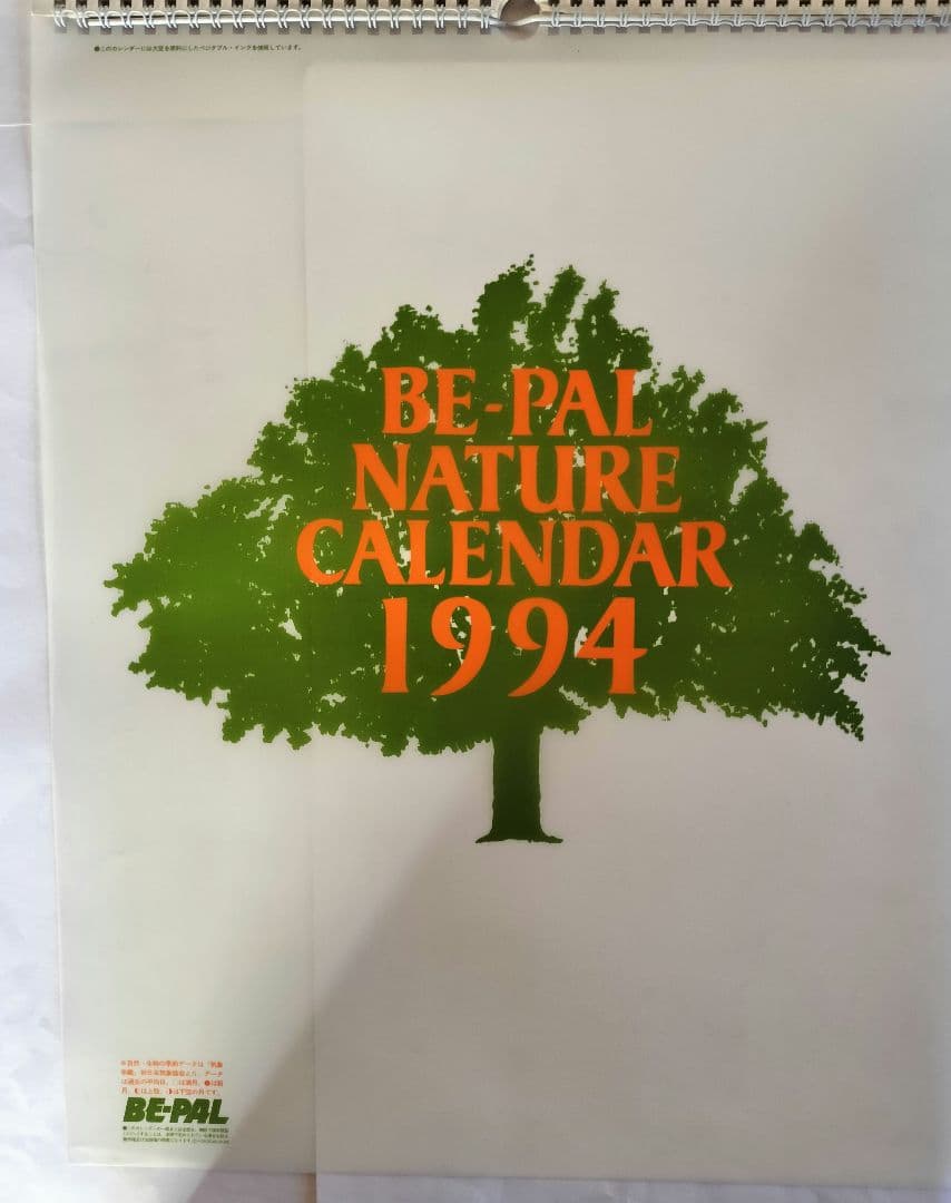 BE-PAL ビーパル カレンダー 新品未使用 1994年 ヴィンテージ BE-PAL ビーパル カレンダー 新品未使用 1994年 ヴィンテージ 2025年