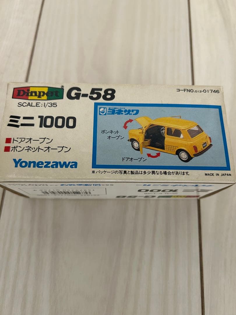 1/35ダイヤペットミニ1000 G-58ヨネザワ製 - メルカリ