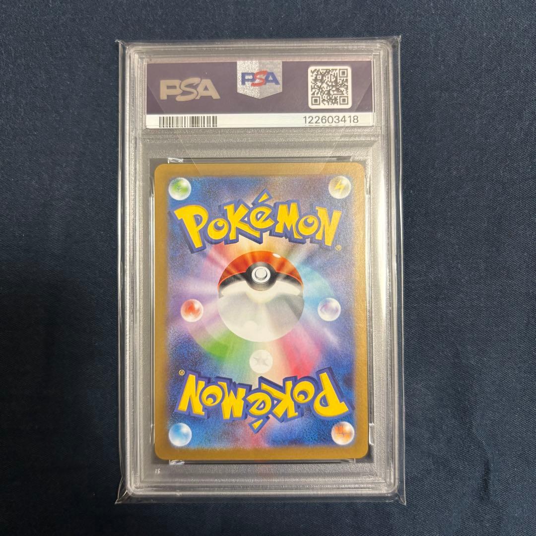 ラ*ン様 【PSA10】レシラムex BWR 174/086