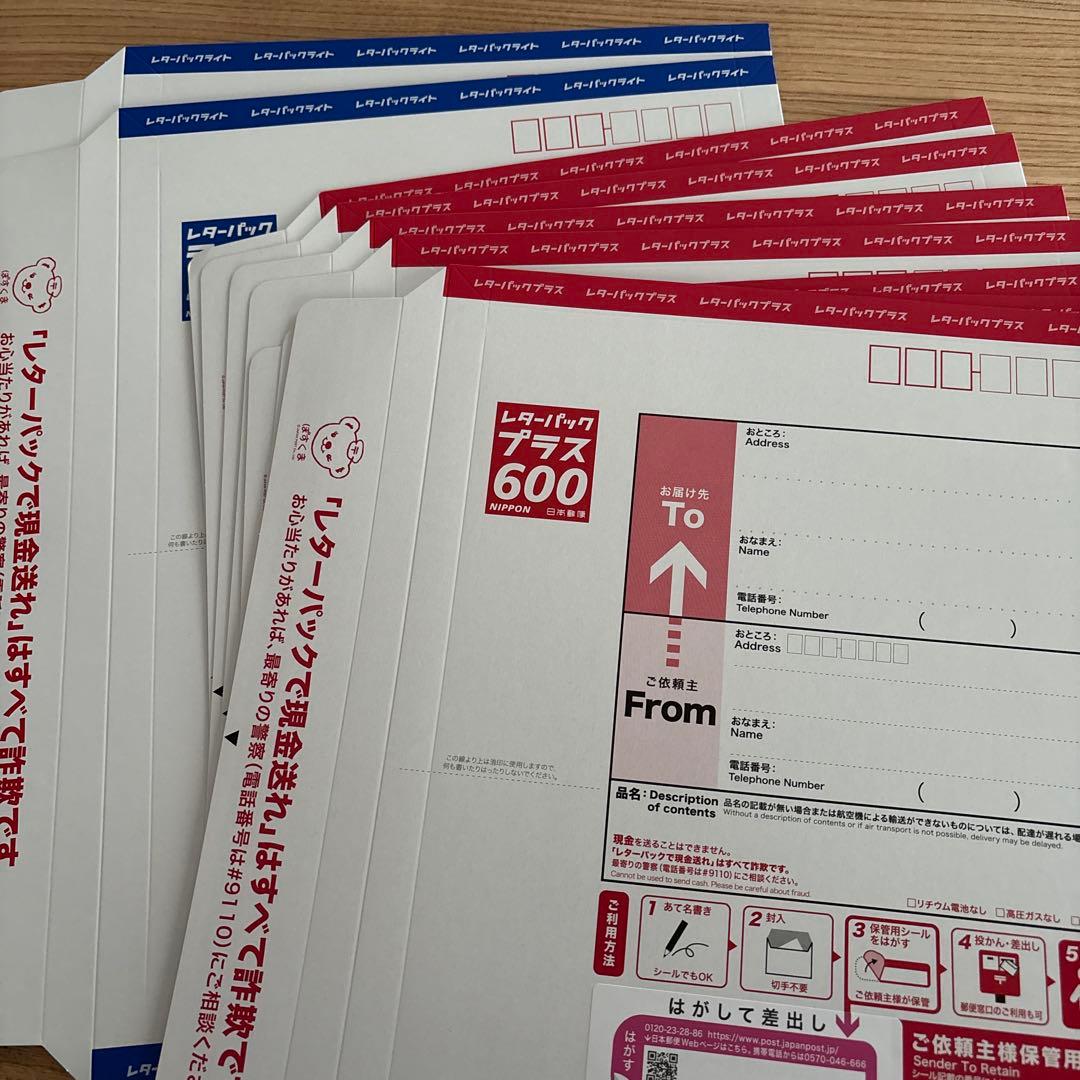 レターパックプラス 600円✖️7枚、ライト430円✖️2 - メルカリ