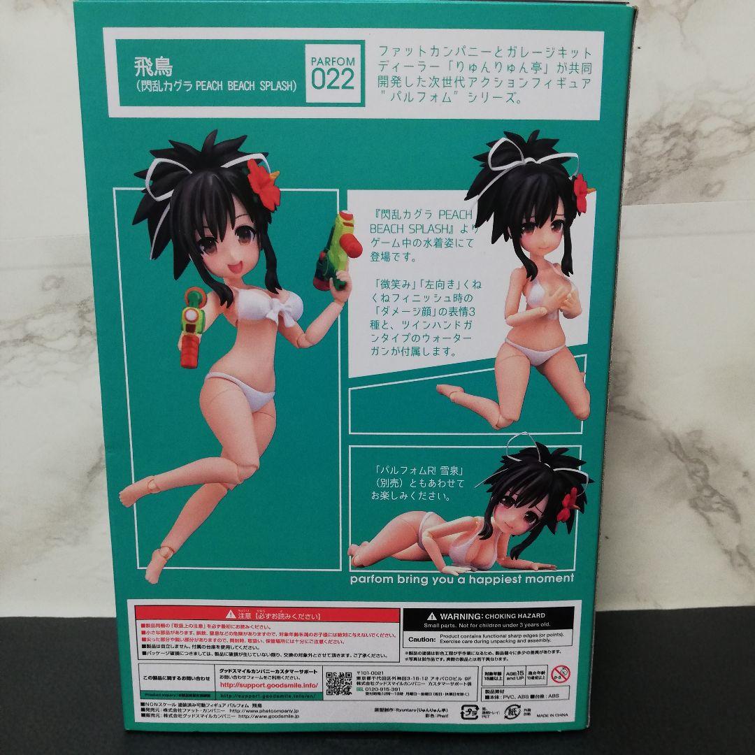 パルフォムR! 閃乱カグラ 飛鳥　フィギュア