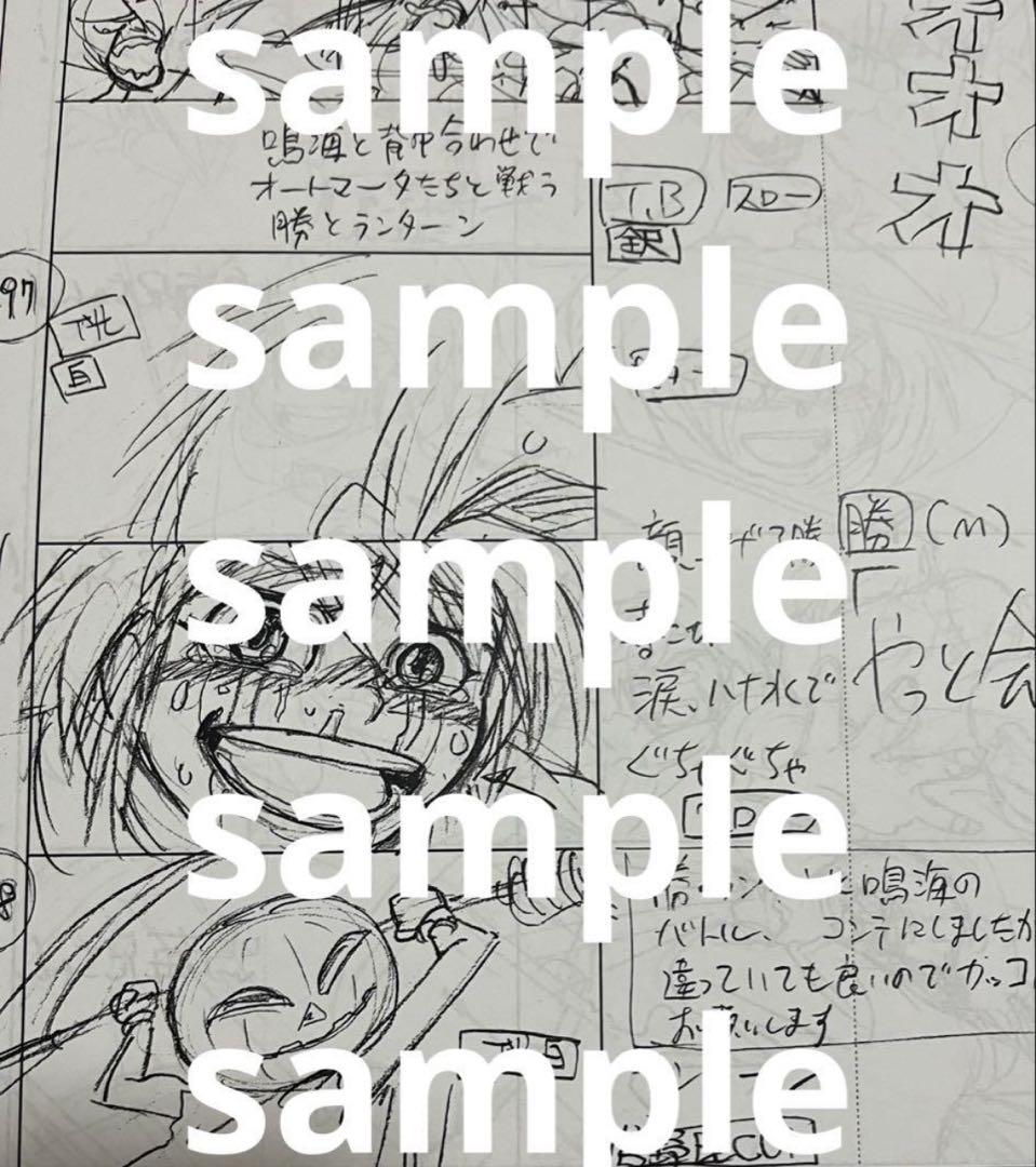 からくりサーカス まとめ売り 原画 制作 セル画 加藤鳴海 才賀勝 阿