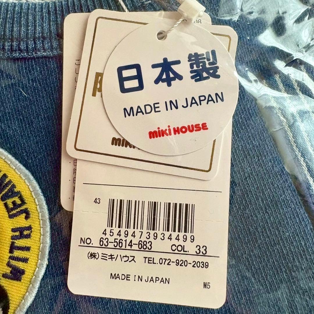 【新品未開封】ミキハウスダブルビー 2025福袋限定 トレーナー サイズ120