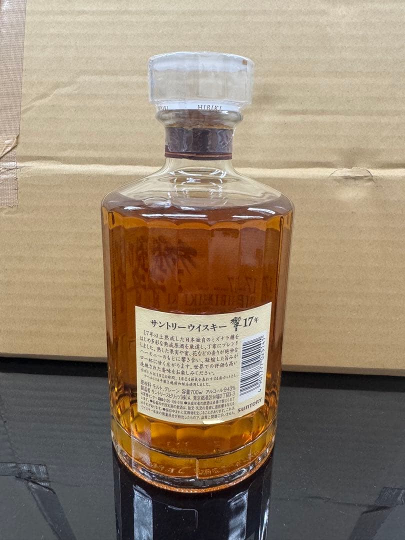 響17年 サントリーウイスキー 汚れあり 箱無し