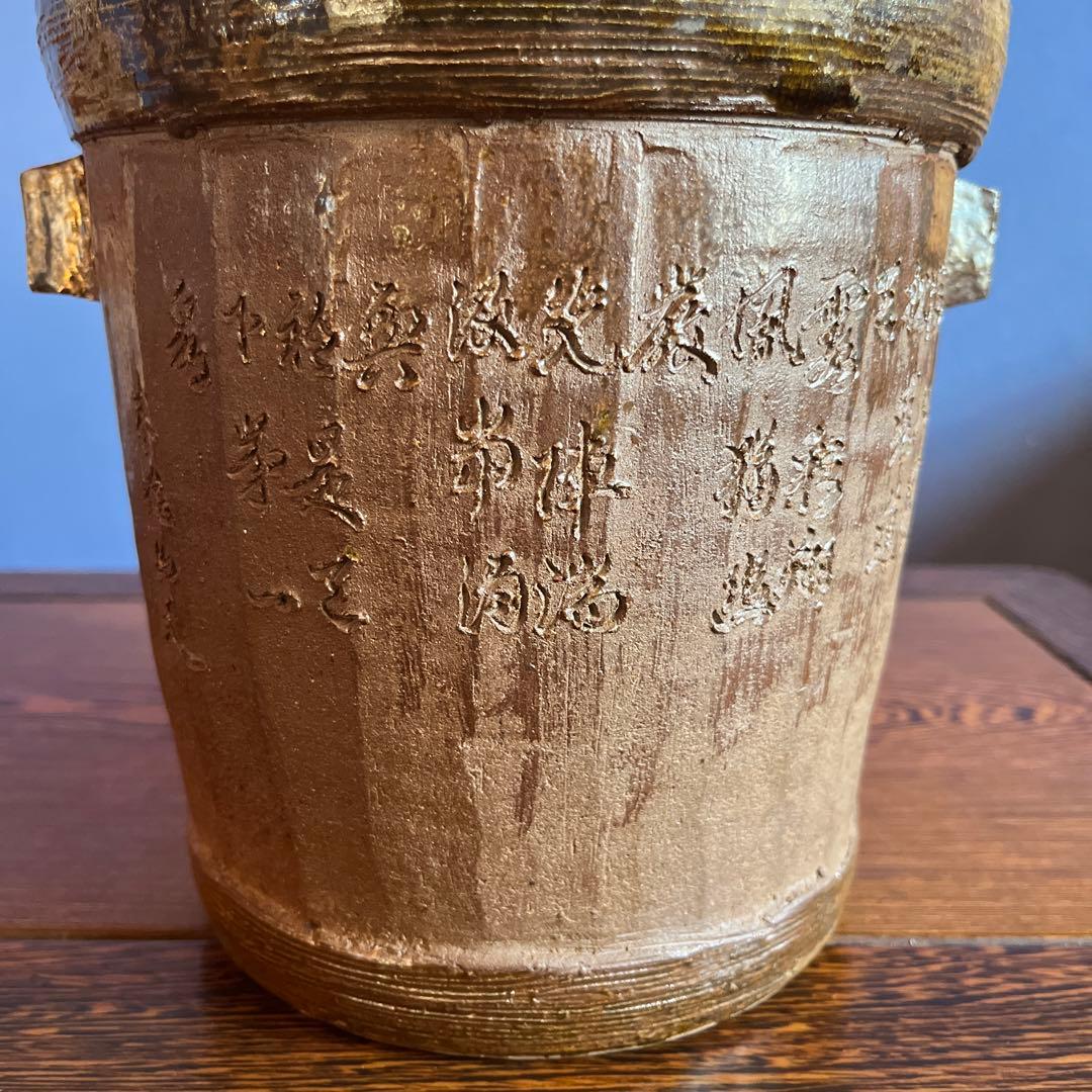 1125. 19代雲林院寶山造 水指 茶道具