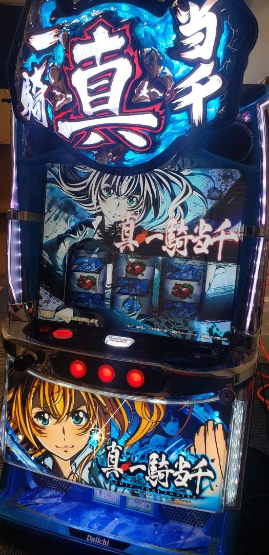 ♪パチスロ実機 大一 スマスロ 真・一騎当千 ユニット・バイブスイッチ付♪