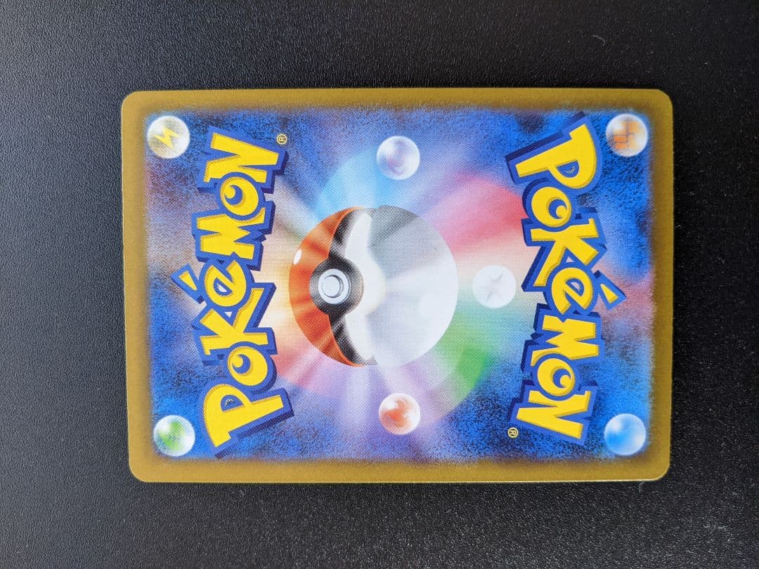 ピカチュウ ex HP200 雷タイプ