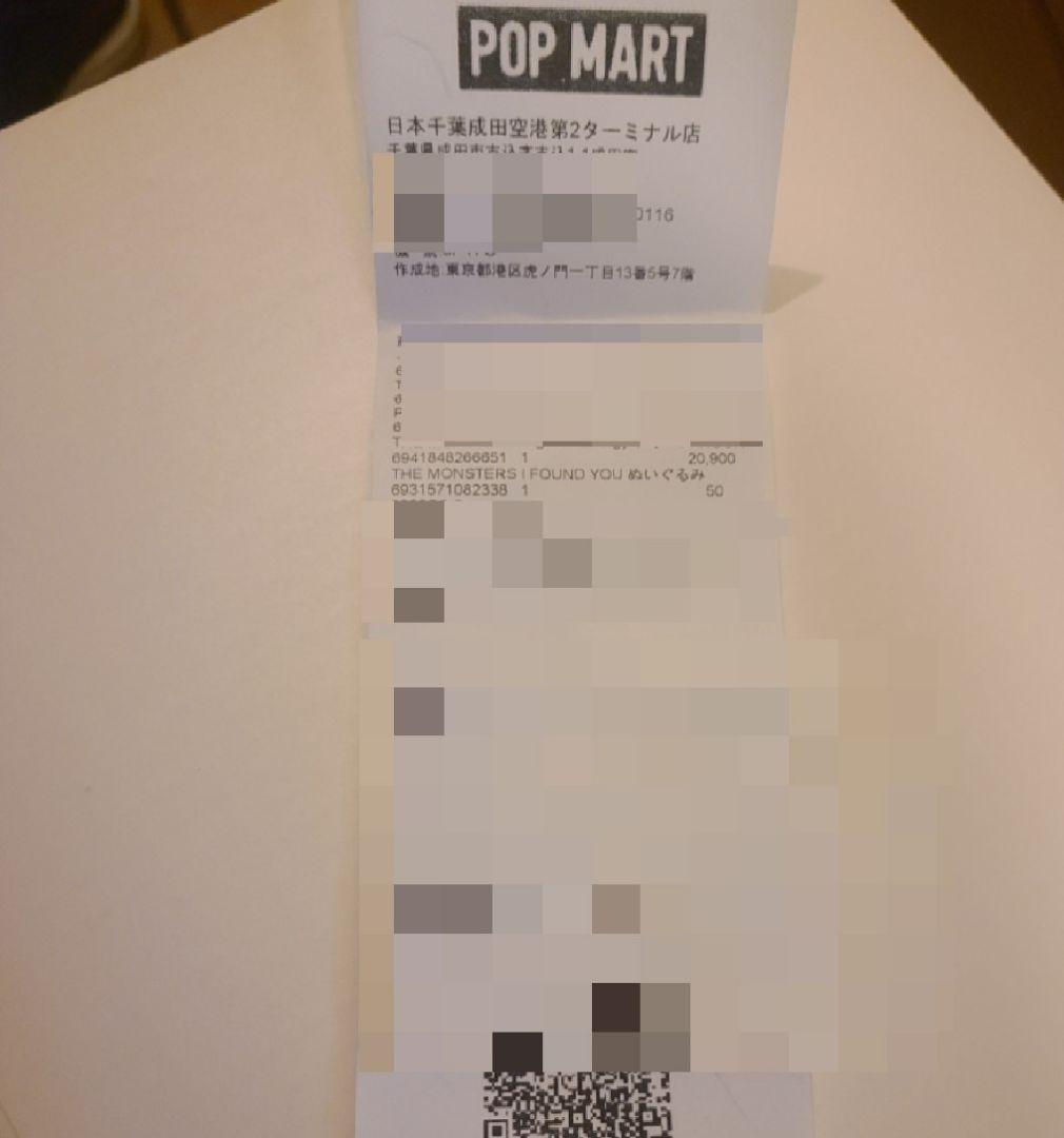 新品THE MONSTERS FOUND ZIMOMOぬいぐるみ