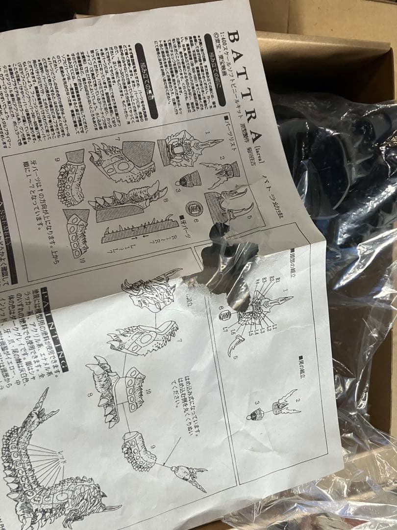 M*M様 BATTRA 成虫 幼虫 海洋堂1/400 ソフトビニールキット2つ