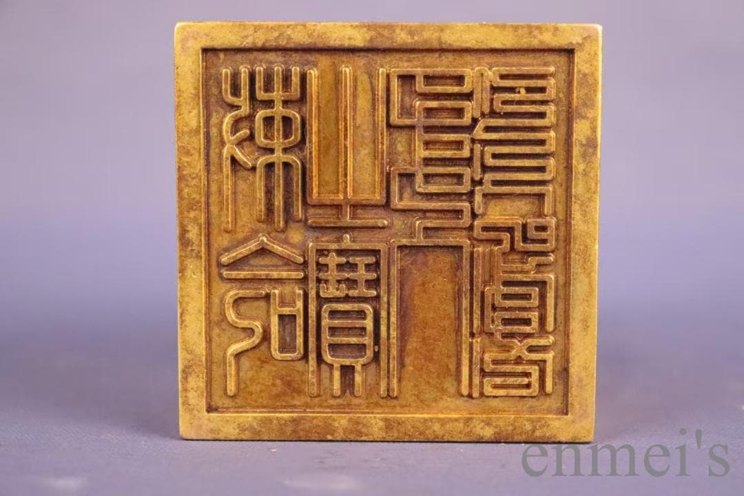 中国古美術 旧蔵 鍍金銅龍印章 騰龍戲珠 鏨刻精工 銅製