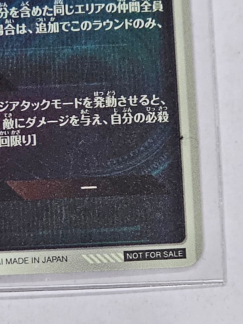 ドラゴンボールスーパーダイバーズ　SDVTP-002　トランクス青年期　美品